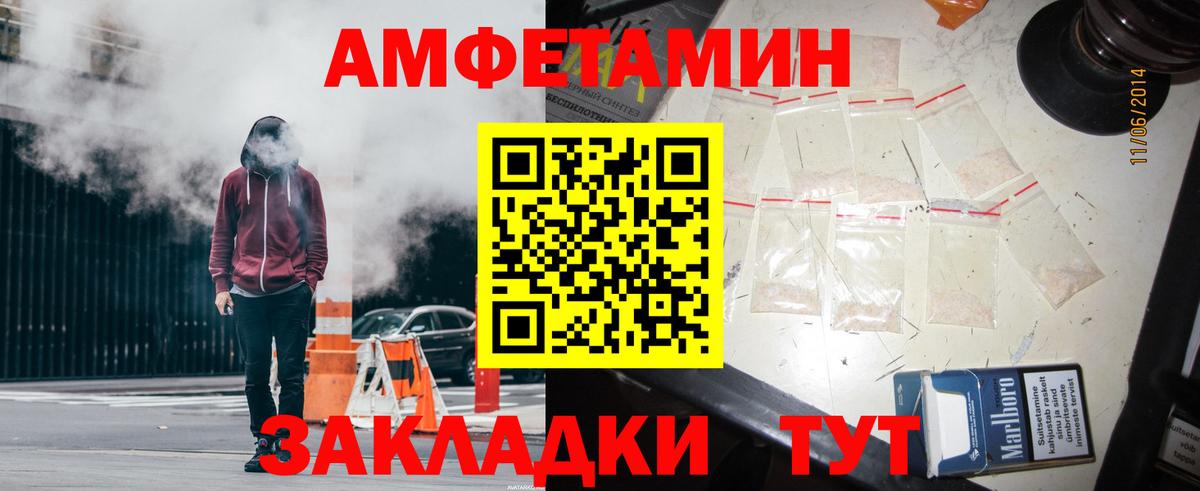 АМФЕТАМИН 97% Спасск-Дальний
