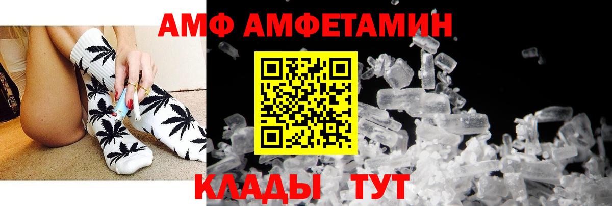 Спасск-Дальний  Amphetamine  Вход с VPN  АМФ 97%  Амфетамин 