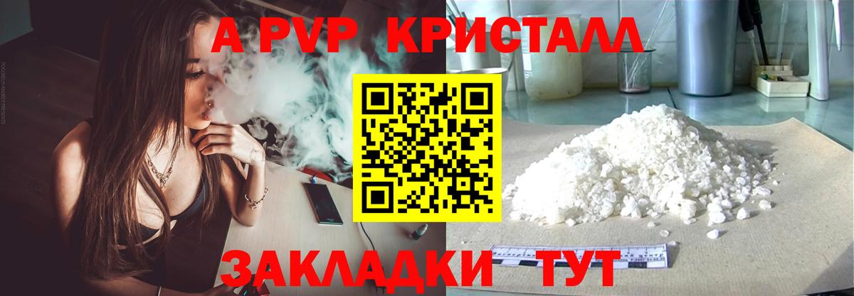 Alpha-PVP СК КРИС  Альфа ПВП СК КРИС  наркота  Спасск-Дальний  Вход с VPN  APVP крисы CK 