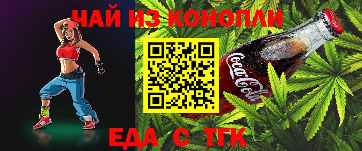 Печенье с ТГК марихуана  Вход с VPN  Спасск-Дальний 