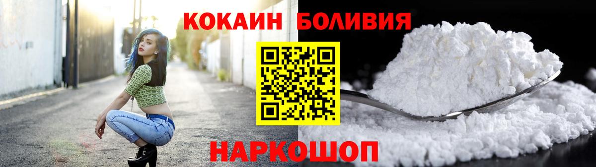 Спасск-Дальний  Cocaine Перу  Вход с VPN 