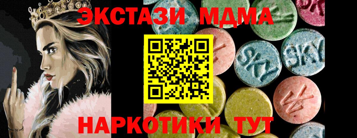 ЭКСТАЗИ круглые Спасск-Дальний