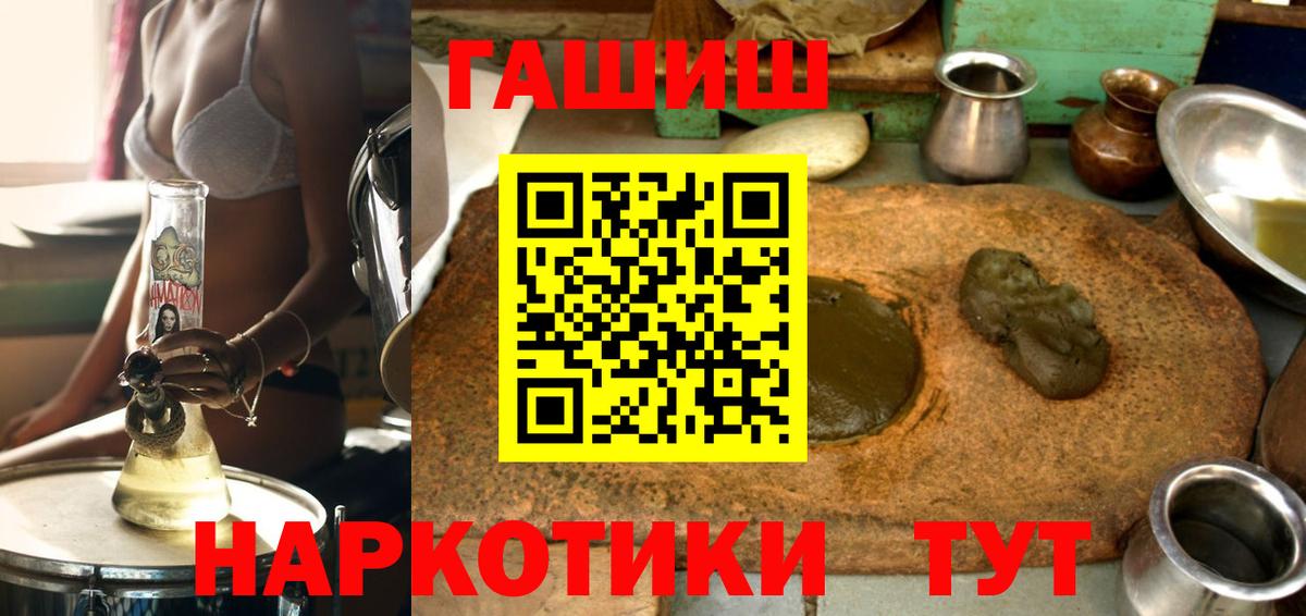 Спасск-Дальний  ГАШ  ГАШ ice o lator  Вход с VPN  ГАШИШ ice o lator 
