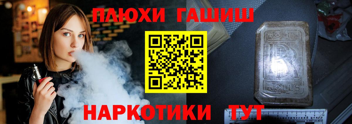 ГАШ индика сатива Спасск-Дальний