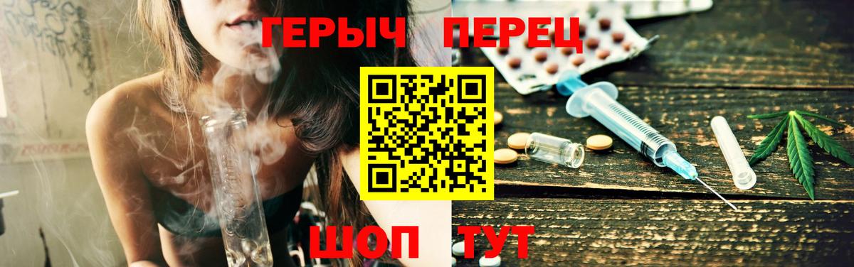 Героин гречка  Вход с VPN  Героин  Спасск-Дальний 