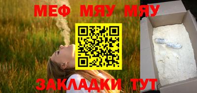бутират Новокубанск
