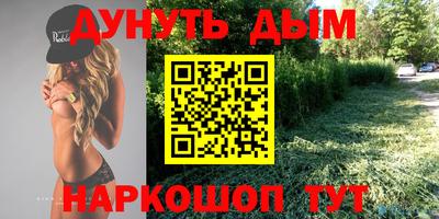 бутират Новокубанск