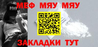 бутират Новокубанск