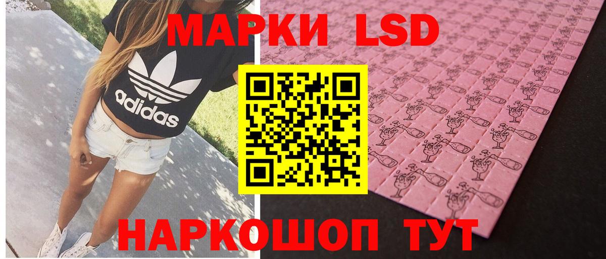 LSD-25 экстази кислота  ЛСД экстази ecstasy  Вход с VPN  Спасск-Дальний 