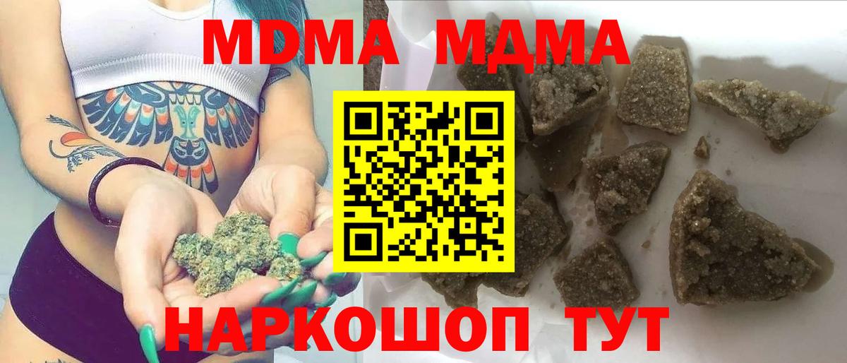 МДМА  Вход с VPN  Спасск-Дальний  МДМА кристаллы  MDMA кристаллы 