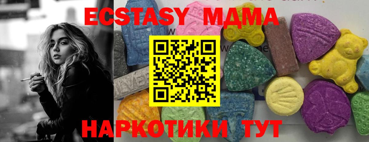 MDMA кристаллы Спасск-Дальний
