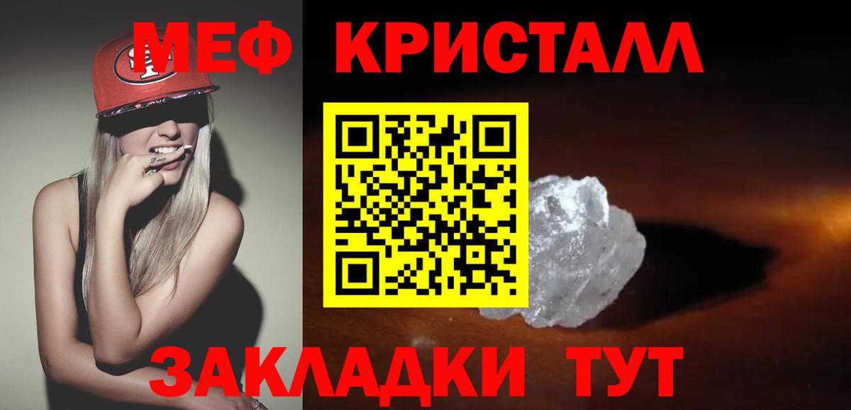 Меф кристаллы Спасск-Дальний