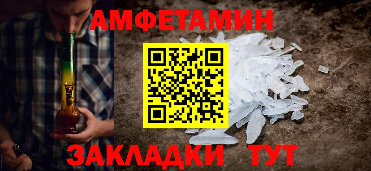 Первитин мет Спасск-Дальний