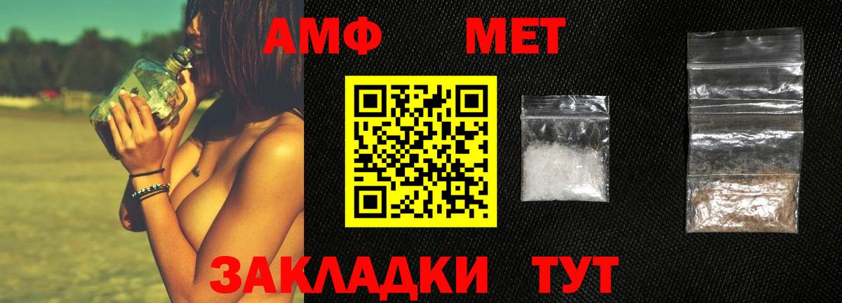 Спасск-Дальний  МЕТАМФЕТАМИН витя  Вход с VPN 