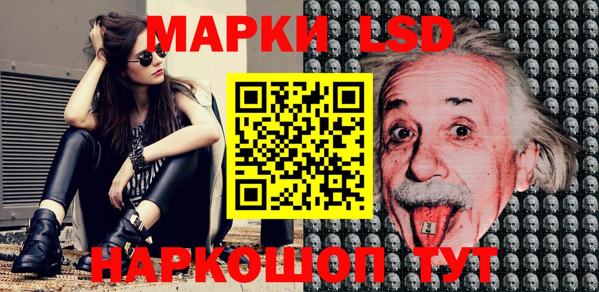 Наркотические марки 1500мкг Спасск-Дальний