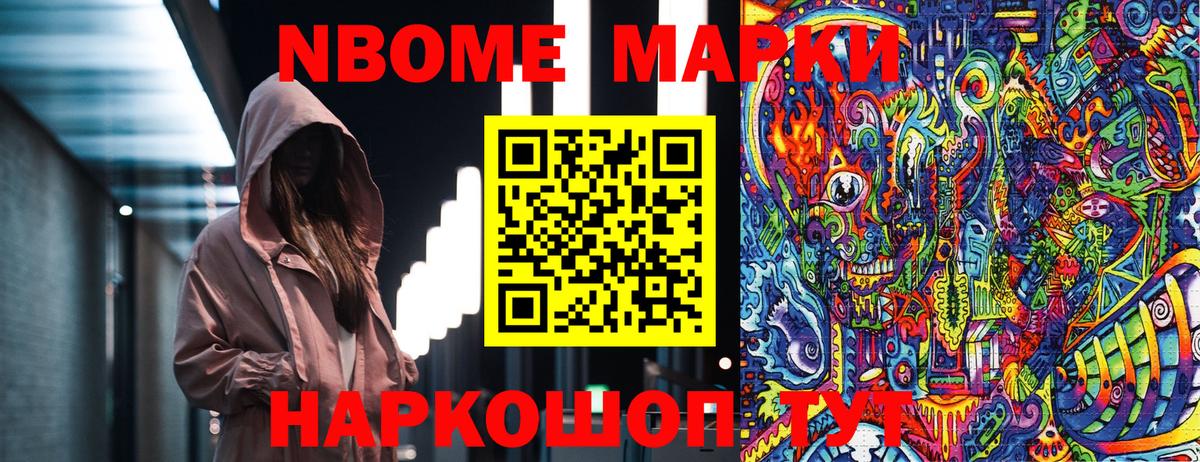 Наркотические марки 1500мкг  Марки N-bome  Спасск-Дальний  Вход с VPN 