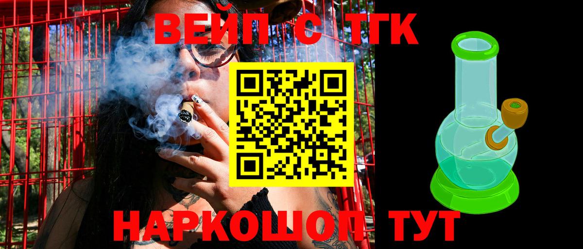 Дистиллят ТГК Wax  Дистиллят ТГК жижа  Спасск-Дальний  Вход с VPN 